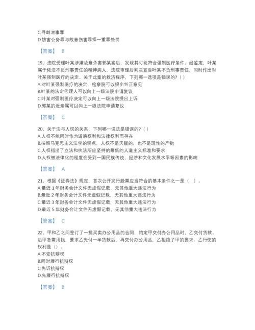 2022年江苏省国家电网招聘之法学类高分预测试题库（名校卷）.docx