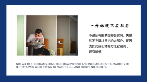 放飞梦想成就未来励志正能量通用PPT模板