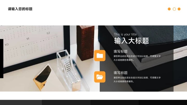 橙色高端简洁杂志风营销总结汇报PPT模板