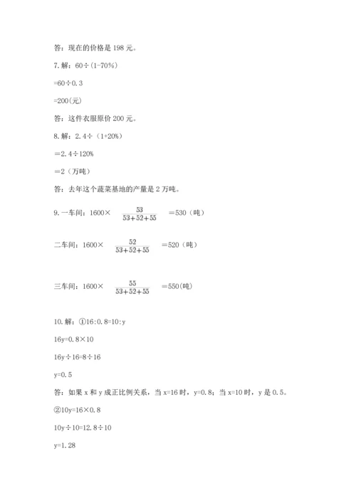 六年级小升初数学应用题50道附答案【达标题】.docx