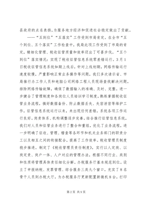 农业副县长在全县半年工作会议上的讲话 (2).docx