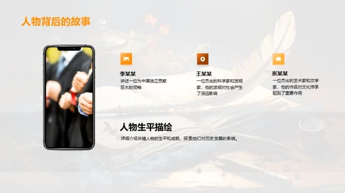 历史事件全解析
