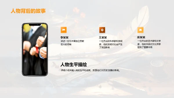 历史事件全解析