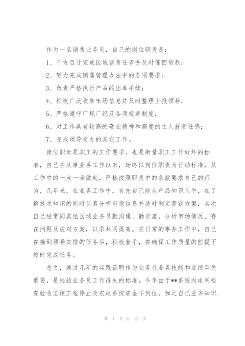 市场部月度工作总结【三篇】.docx