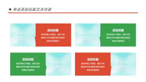 乒乓球比赛体育运动培训PPT模板