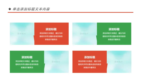 乒乓球比赛体育运动培训PPT模板