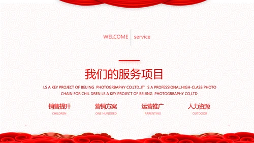 红色简约学校春节晚会活动策划动态PPT模板