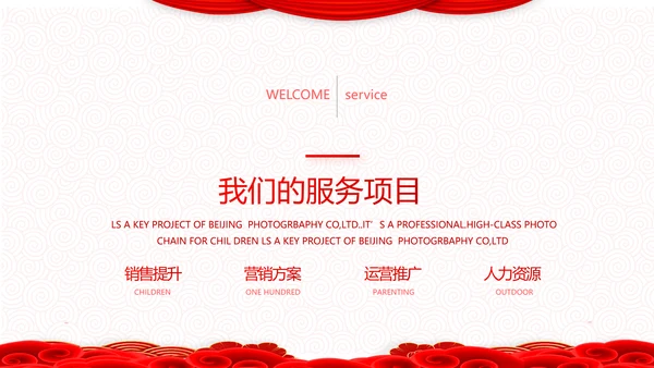 红色简约学校春节晚会活动策划动态PPT模板