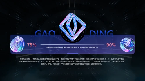 蓝黑科技风数码产品介绍