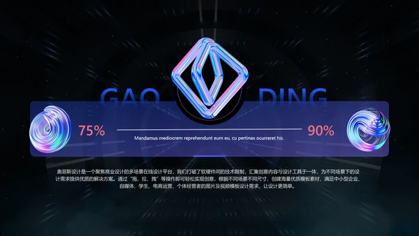 蓝黑科技风数码产品介绍