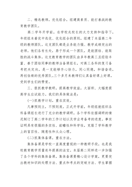 2022高中教师家长会发言稿5篇.docx