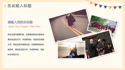手绘卡通毕业季学生毕业相册PPT模板