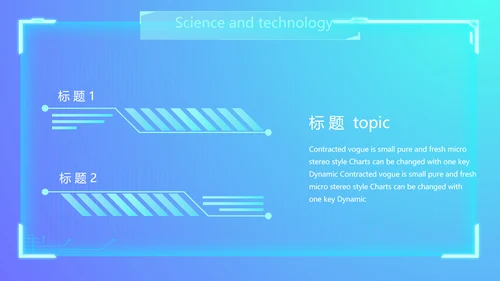 蓝色科技感公司软件介绍信息化科技商务动态PPT