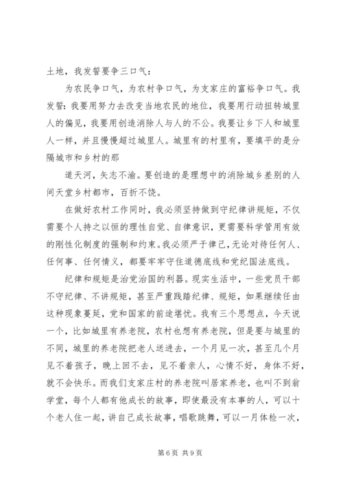 对照党员标准找差距20XX年字.docx