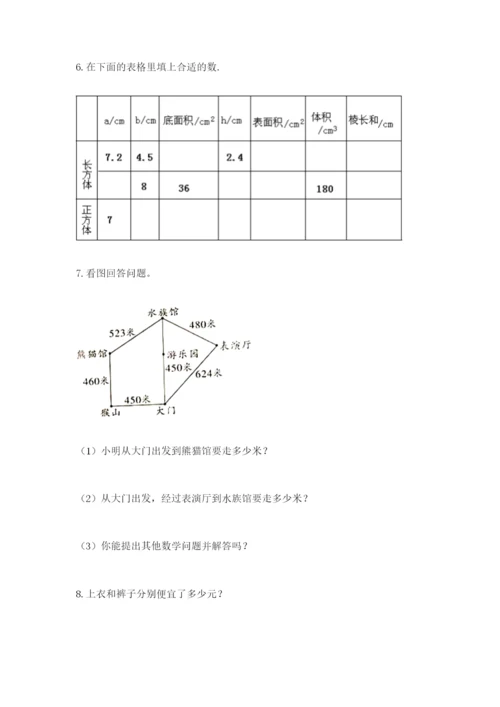 小学三年级数学应用题50道【满分必刷】.docx