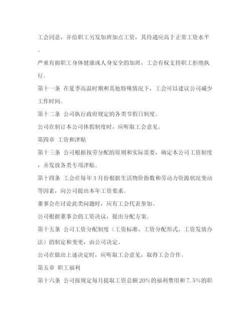 2023年集体劳动合同书2).docx