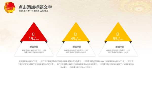 红色大气中国共青团团委青年志愿者PPT