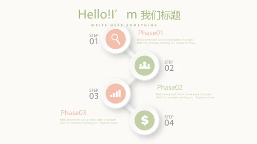 唯美淡雅小清新产品介绍方案策划动态PPT模板
