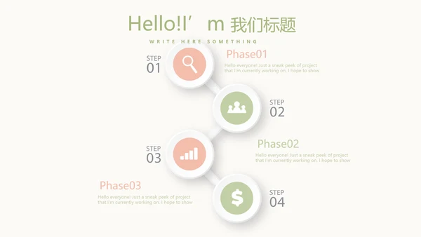 唯美淡雅小清新产品介绍方案策划动态PPT模板
