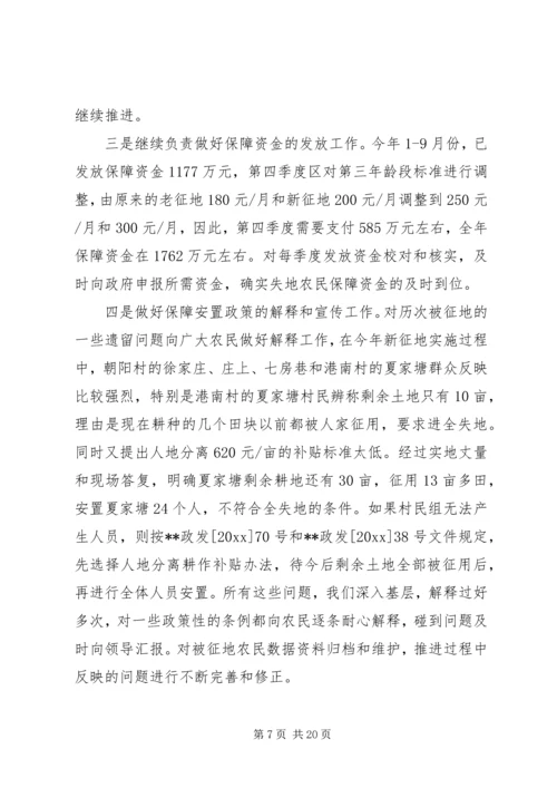 乡镇镇农村工作总结及今后规划_1.docx