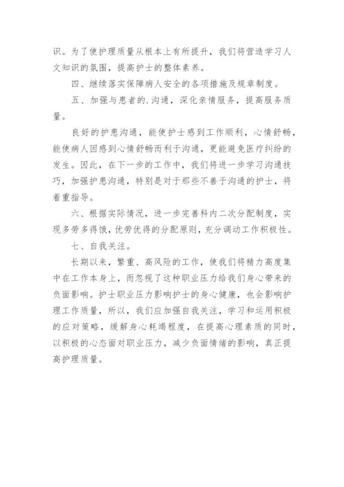 最新上半年护理部工作总结.docx