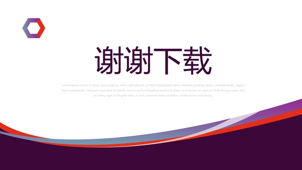 紫色大气光大银行培训工作总结动态PPT