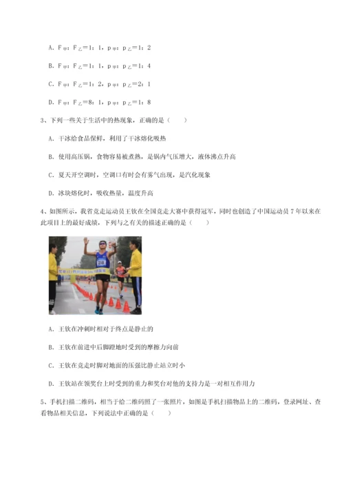 第二次月考滚动检测卷-陕西延安市实验中学物理八年级下册期末考试同步练习试卷（含答案详解版）.docx