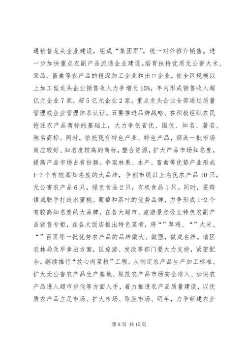 农村工作电视会议发言范文.docx
