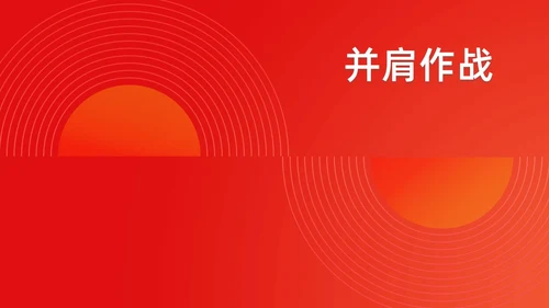 简约渐变年会快闪企业年会活动PPT课件