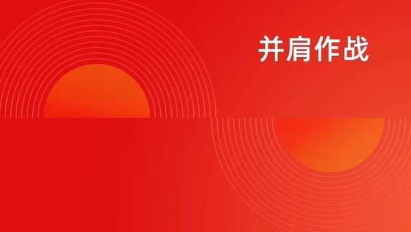 简约渐变年会快闪企业年会活动PPT课件