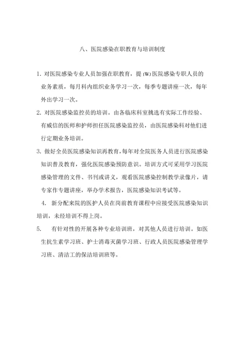 口腔门诊规章制度汇编.docx