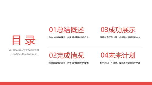 寿司三文鱼紫菜日本料理动态PPT-
