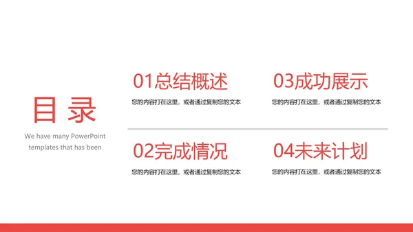 寿司三文鱼紫菜日本料理动态PPT-