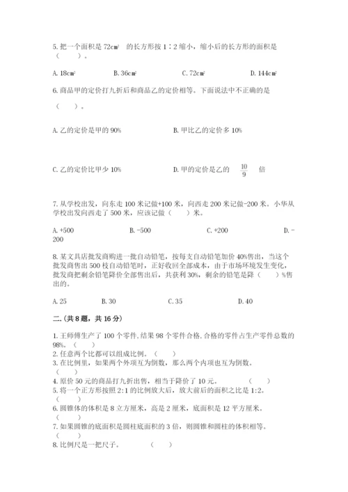 苏教版六年级数学下学期期末测试题（典优）.docx