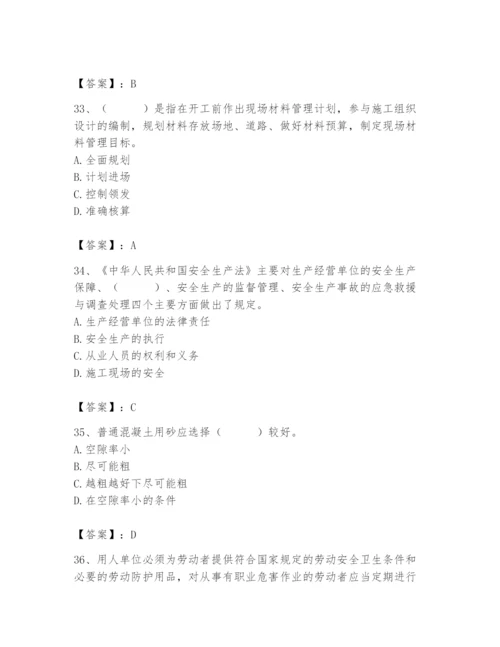 2024年材料员之材料员基础知识题库【夺冠系列】.docx