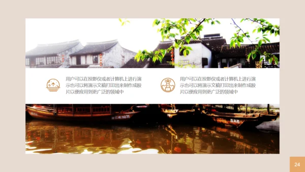 印象中国风旅游业宣传通用PPT模板