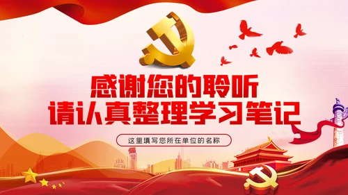 在做好十种人中成为优秀的新时代党员干部