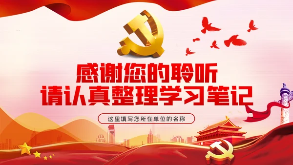 在做好十种人中成为优秀的新时代党员干部