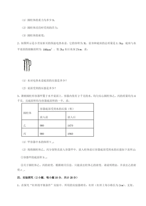 专题对点练习西安交通大学附属中学分校物理八年级下册期末考试专题测评试题（详解）.docx