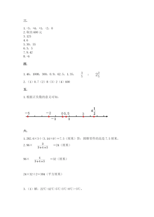 青岛版六年级数学下册期末测试题及参考答案（巩固）.docx