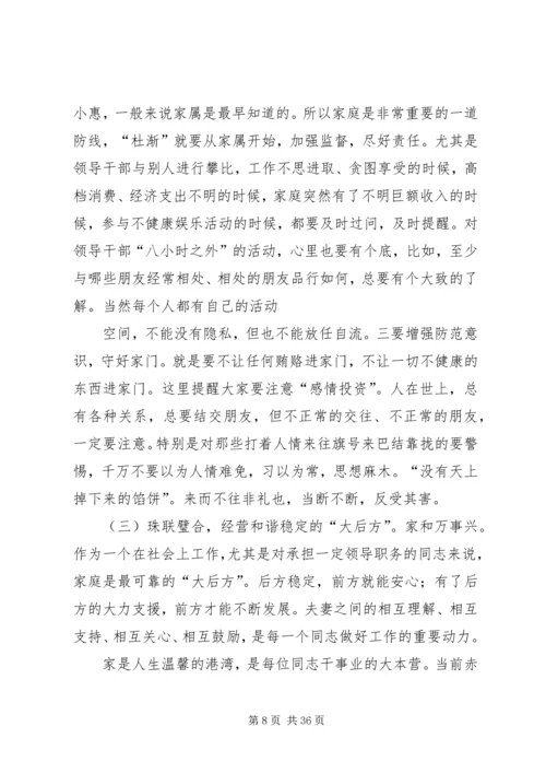 第一篇：党课辅导材料（八月份）党课辅导材料（八月份）.docx