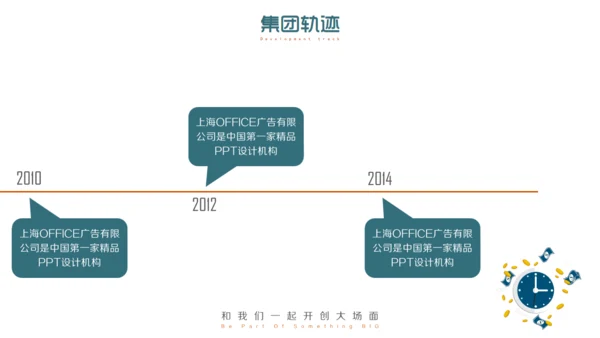 扁平风格校园招聘宣讲会通用PPT模板