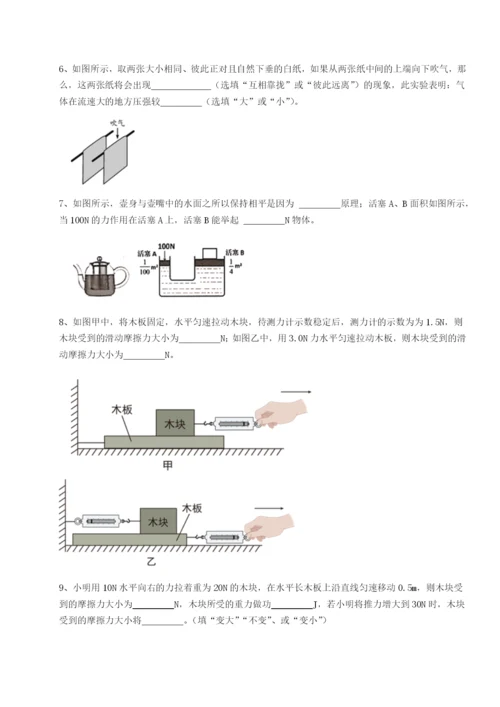 滚动提升练习四川遂宁市第二中学物理八年级下册期末考试专题测试试卷（含答案解析）.docx