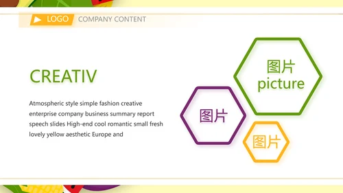 五彩缤纷饮食健康科普知识动态PPT