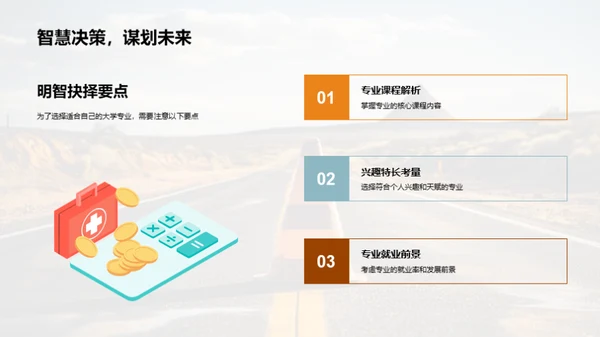 高三勇往直前