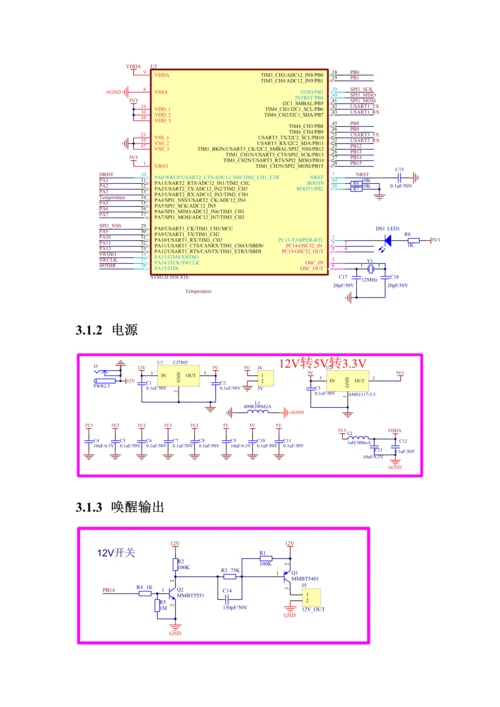 硬件需求规格说明书模板.docx