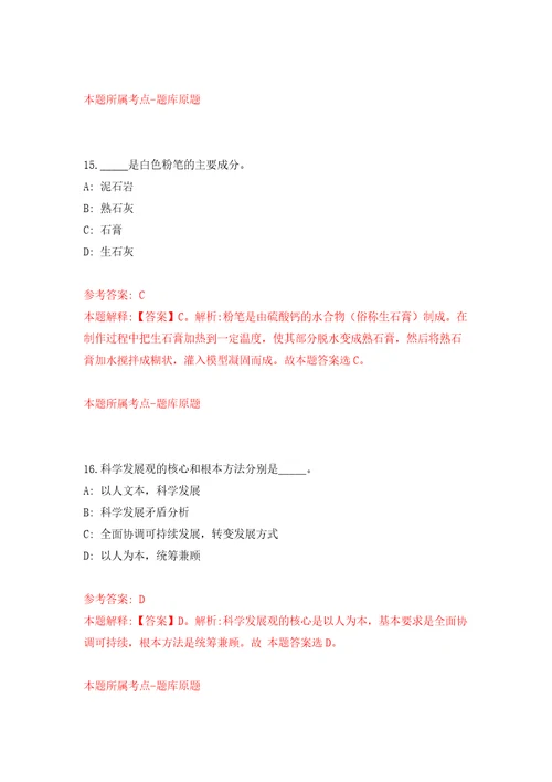 江西省新余高新区计生服务站公开招聘医技专业人员模拟考试练习卷和答案第9版