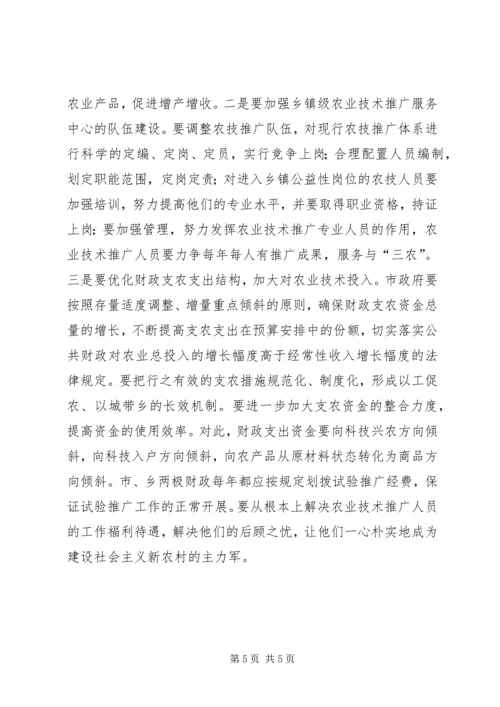 代表视察《农业技术推广法》实施情况报告工作总结范文精编.docx