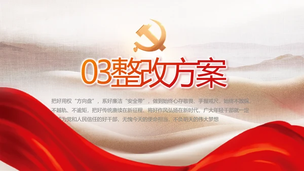 党建党支部年终工作总结汇报PPT党课