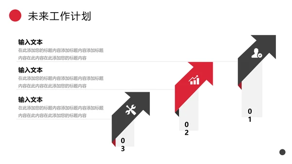 励志风工作述职报告PPT模板
